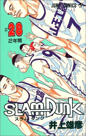 Otaku Gallery  / Anime e Manga / Slam Dunk / Cover / Cover Manga / Cover Japan / sd28.jpg